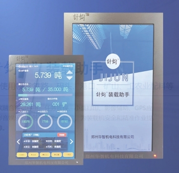 装载机秤的具体组成及注意事项