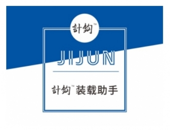 使用装载机电子秤体现的优点