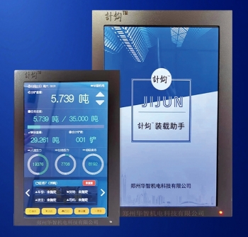 安装装载机电子秤需要哪些注意事项