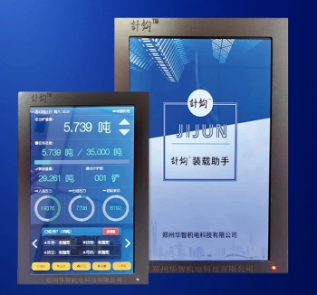 装载机秤怎么使用