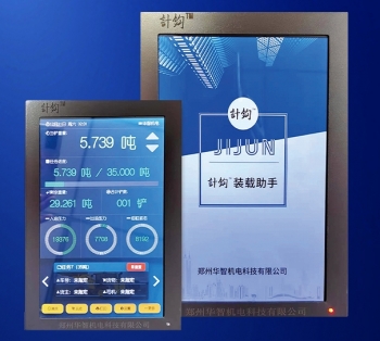 装载机电子秤有哪些优点和特点