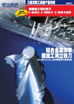 铝粗加工用刀