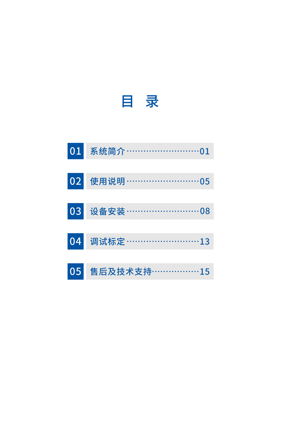 装载助手说明书（定稿单页版）Q_02.png