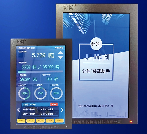 如何选择适合的装载机电子秤
