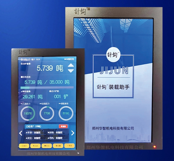 装载机电子秤的作用和优势是什么