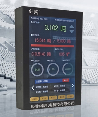 装载机秤有哪些优势