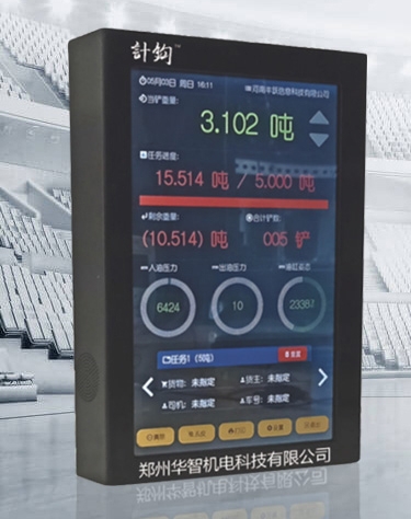 从哪些方面来看装载机秤的称重精度