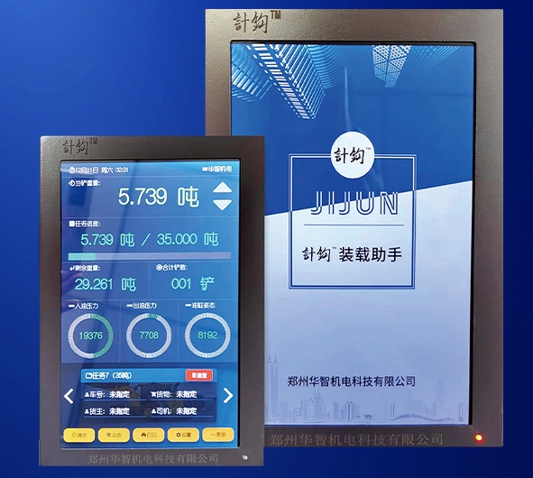 装载机秤在哪些情况下需要进行自适应精度校准