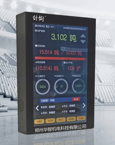 装载机电子秤：提升效率与精度的关键设备