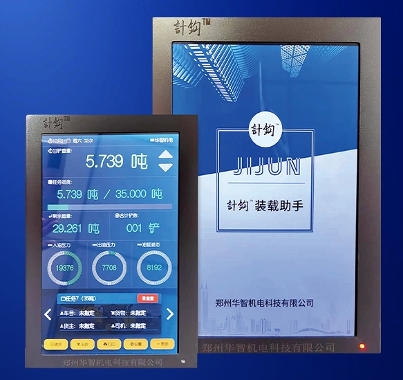 装载机秤的适用范围及操作环境